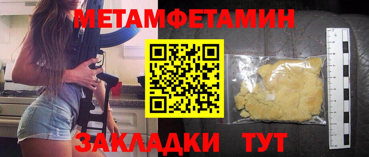 Амфетамин Розовый  Амфетамин  Черногорск  Вход с VPN 