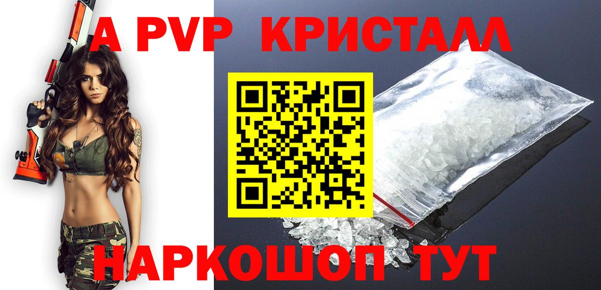 Alfa_PVP VHQ  Alpha-PVP крисы CK  А ПВП СК  Черногорск  купить закладку  Вход с VPN 