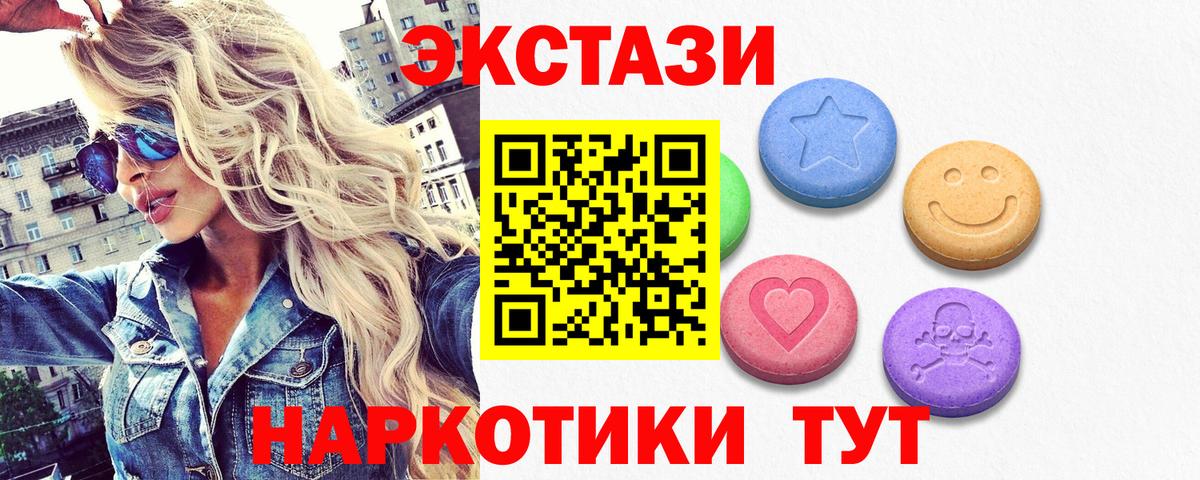 Экстази louis Vuitton  Вход с VPN  Ecstasy  Черногорск 