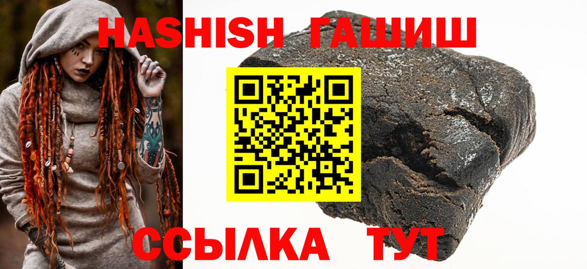 ГАШ хэш  Вход с VPN  ГАШ гашик  ГАШИШ  Черногорск 