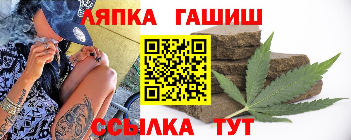 Гашиш Изолятор Черногорск