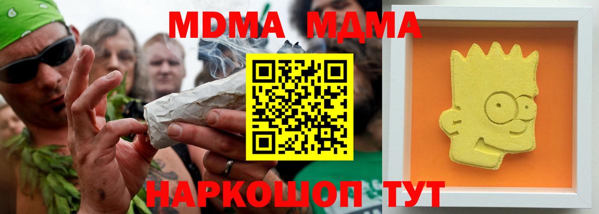 МДМА Molly Черногорск