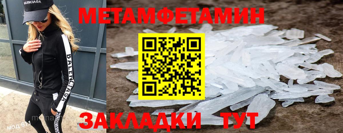 Метамфетамин мет Черногорск
