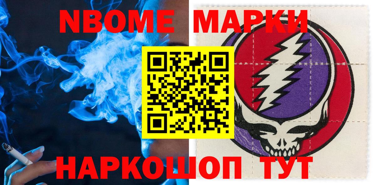Наркотические марки 1500мкг Черногорск