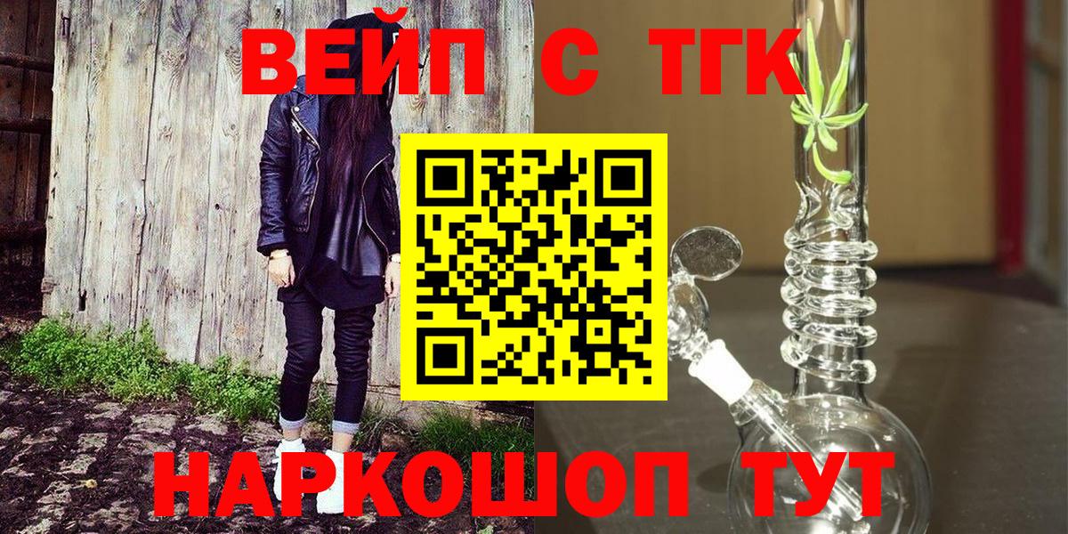 Черногорск  ТГК жижа  Вход с VPN 