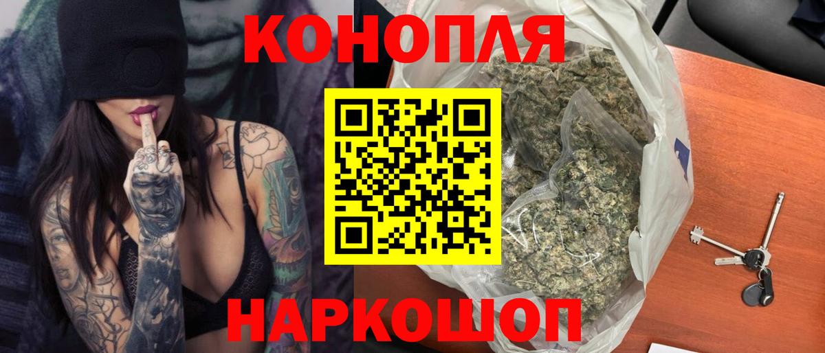 Каннабис Ganja  Бошки Шишки ГИДРОПОН  Вход с VPN  Черногорск  Канабис планчик 